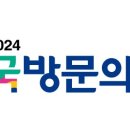 고흥종합관광안내소 이미지