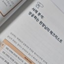 해든초등학교 | 절대 실패하지 않는 작은학원 운영백서-해든쌤의 리뷰^^