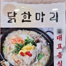 항아리손칼국수 - 전주시 덕진구 | 청평역 맛집 항아리 손 칼국수에서 청평 근처 맛집 제대로 즐긴 후기