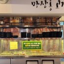 마장동다대포점