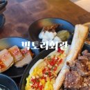 빅토리회관 동래점 네이버블로그