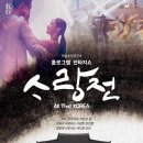 홀로그램 판타지쇼 네이버블로그