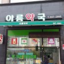 운정동물약국 이미지