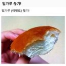 빵수니