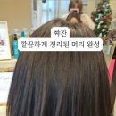 살롱루크 아베다 헤어살롱