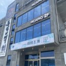여왕길 | [영종도 을왕리 맛집] 튼실이네 여왕조개에서 먹은 물회 세트 후기