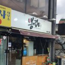 봉이김밥