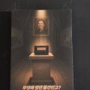 시선 | 강남 방탈출 돌로이스케이프 시선 극쫄 후기ㅣ입문 공포테마 추천