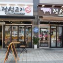 정성한우 정육식당 이미지