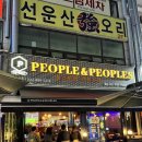 부천 맛집인 상동역 술집 피플앤피플즈 후기