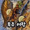 무주읍202 이미지