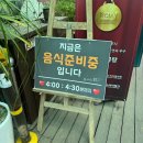 사릉로 | 남양주 오래된 찐 단골의 또간집 황태두부전골 고모네콩탕