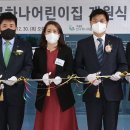 명동 하나금융그룹 직장어린이집