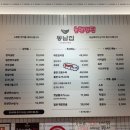 동남집 - 영등포구 국회대로 750 | 동남집