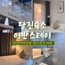 돈어반식당 | 어반스테이 당진, 당진터미널 도보 3분거리 당진숙소 추천!