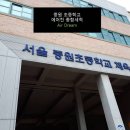 서울중원초등학교 이미지