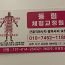 동림교정원 이미지