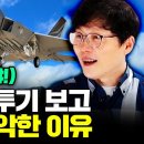 한국산 전투기 KF-21 보고 미국이 경악한 이유. "이건 기적이야 ! " 이미지