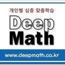 팩토수학교습소 이미지