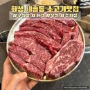 씨유 송산꽃내음점 | 화성새솔동맛집 데이트 송산그린시티 소고기집 구워랑