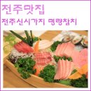 명량참치 이미지