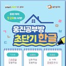 명정공부방