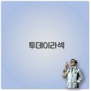 투데이 | 투데이라섹 강남 후기 당일부터 일주일 회복까지 관리 꿀팁 총정리