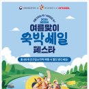 국내 여름휴가지 추천 속리산 숙소 나인밸리파크 호텔 후기 및 예약팁