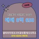 아이파크시티공인중개사사무소 이미지