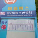 덕천3동-7 Daum카페