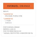 최헌식기념의료재단 | 2026 롯데백화점 에비뉴엘 등급 선정기준 및 에비뉴엘 오렌지 혜택 총정리