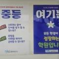 쎈텀클라이영어전문학원