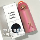 노이노이 | 5세 빨대컵 탈출 | 노이노이 원터치 텀블러 내돈내산 (가벼움·세척쉬움)