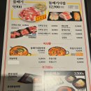 돌배기집 남양주별내점