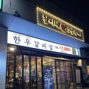 철이네1번지 이미지