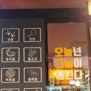 치킨포차 언양점 이미지