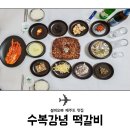 수복강녕 이미지