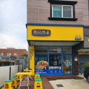 피자나라치킨공주대전 - 중구 보문산로 68 | 피자나라치킨공주대전