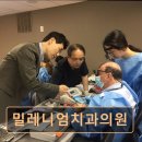 밀레니엄치과의원 이미지