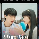 선재