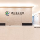 광주종로의원 이미지