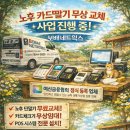 포항코세스 | 부산 대구 인천 광주 대전 울산 세종 수원 고양 용인 창원 전주 청주 천안 포항 김해 카드단말기·POS 설치