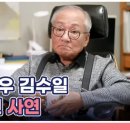 4월4일 특종세상 선공개 1세대 성우 김수일 숨겨왔던 사연은? 영상 이미지