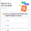 260430 kb퀴즈 이미지