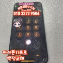 힐링쉴드애플스퀘어천안아이폰수리 이미지