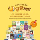 더달달북