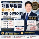 개발부담금행정사 네이버블로그