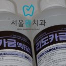 서울완치과 이미지