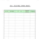 국유림(관) 이미지