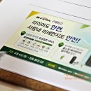 타이어테크 마곡점 이미지